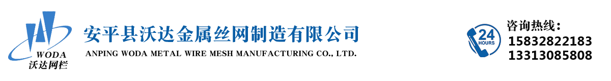 沃達(dá)金屬絲網(wǎng)制造